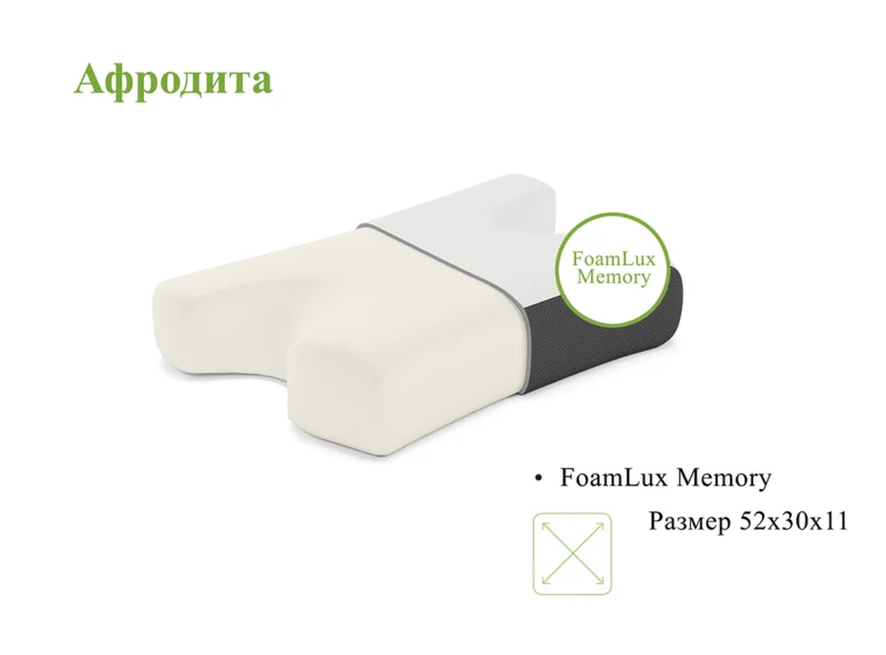Подушка ЭОС Афродита — изображение 5