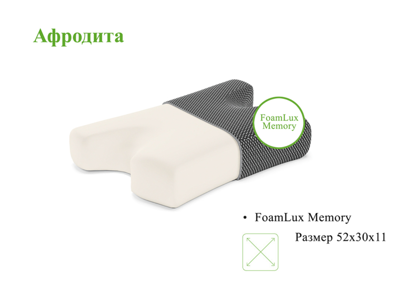 Подушка ЭОС Афродита Black Edition — изображение 4